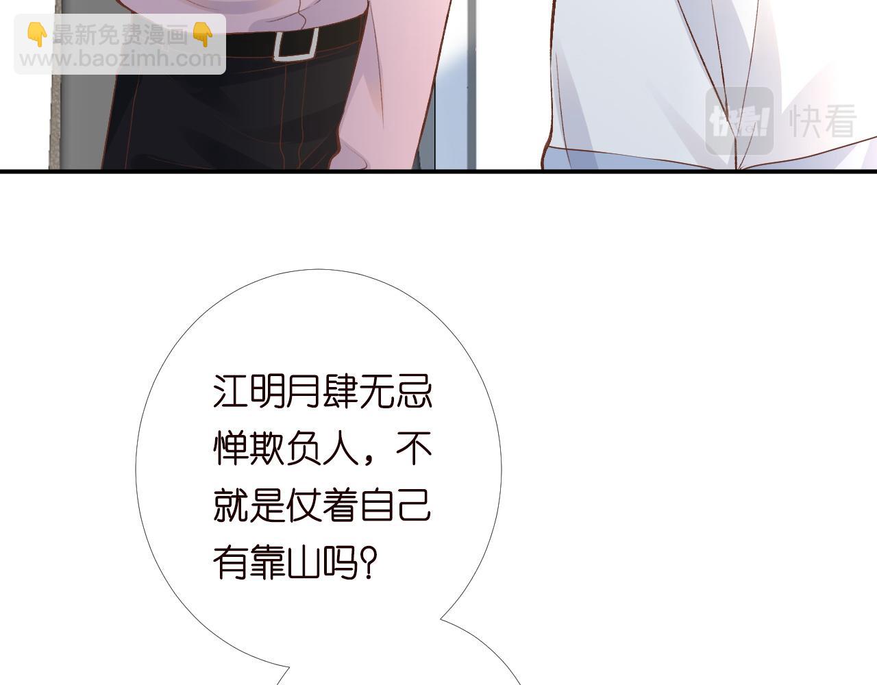 第204 背后的靠山71
