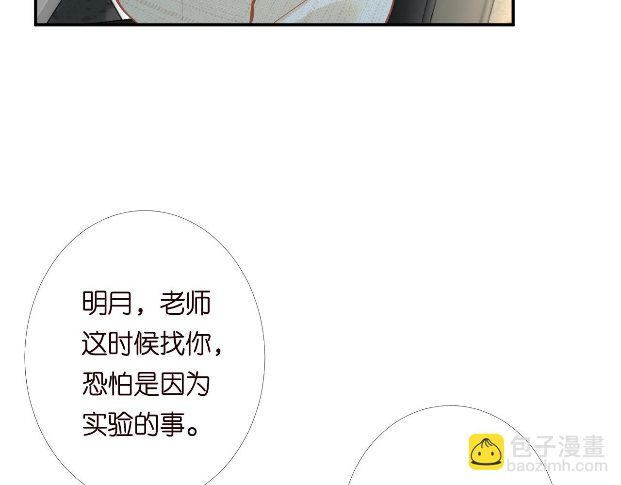 第204 背后的靠山81