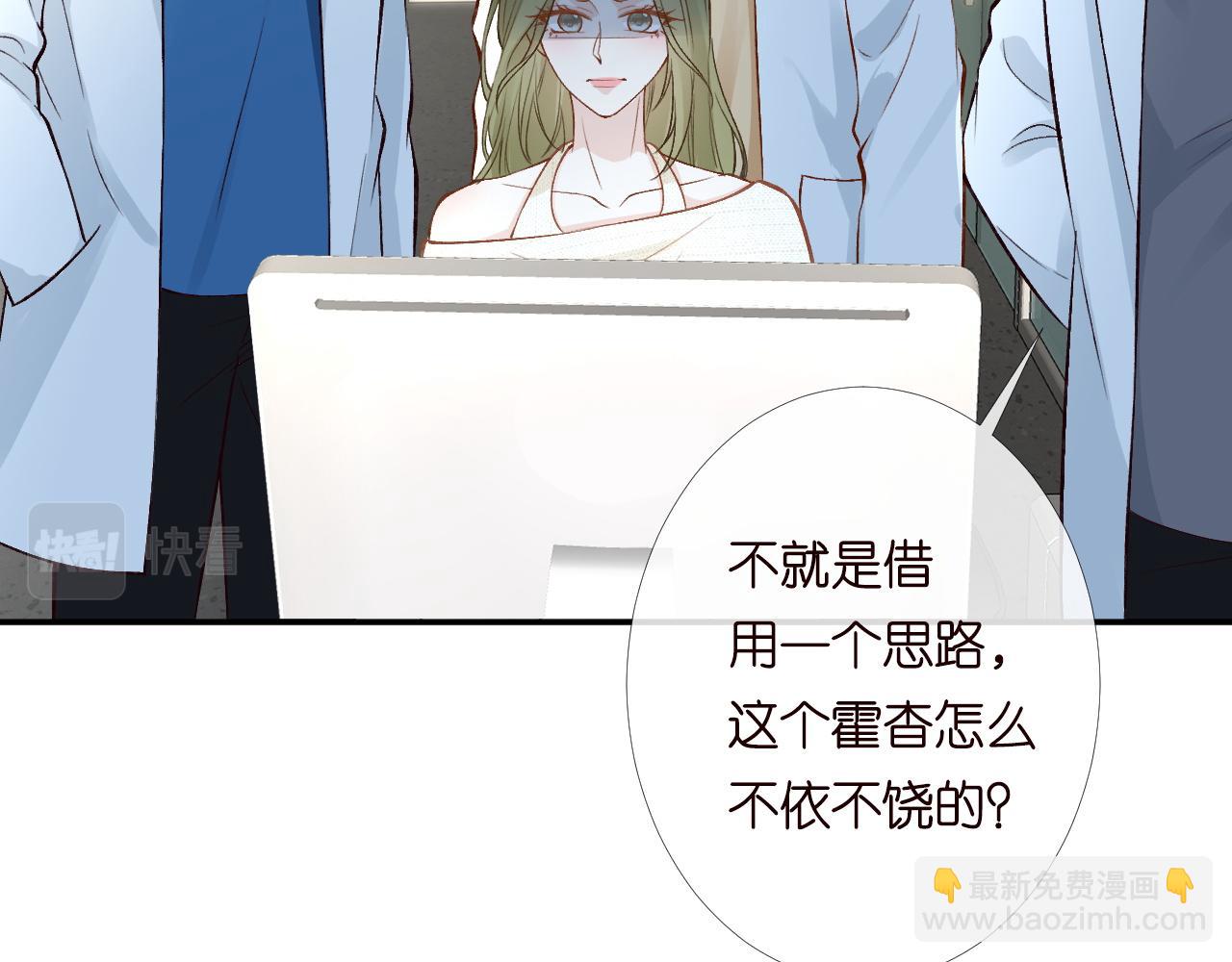第204 背后的靠山83