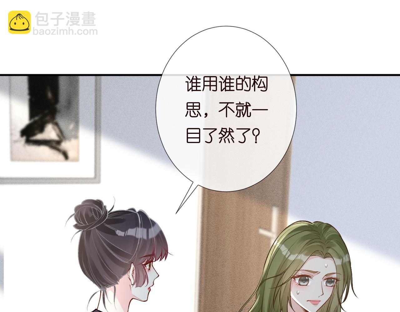 第205 咸鱼不好当88
