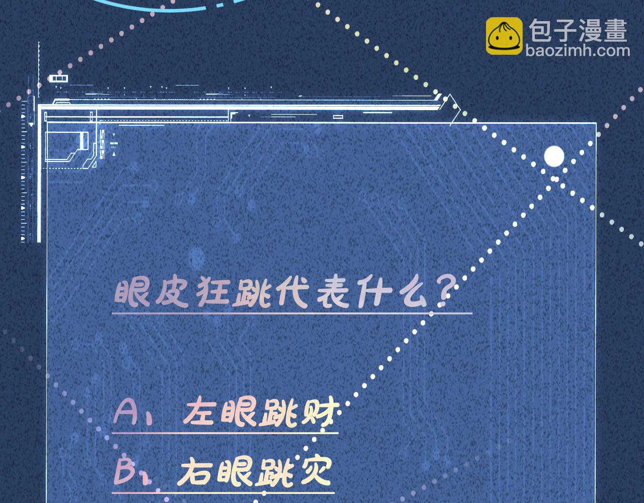第207 解救二哥106