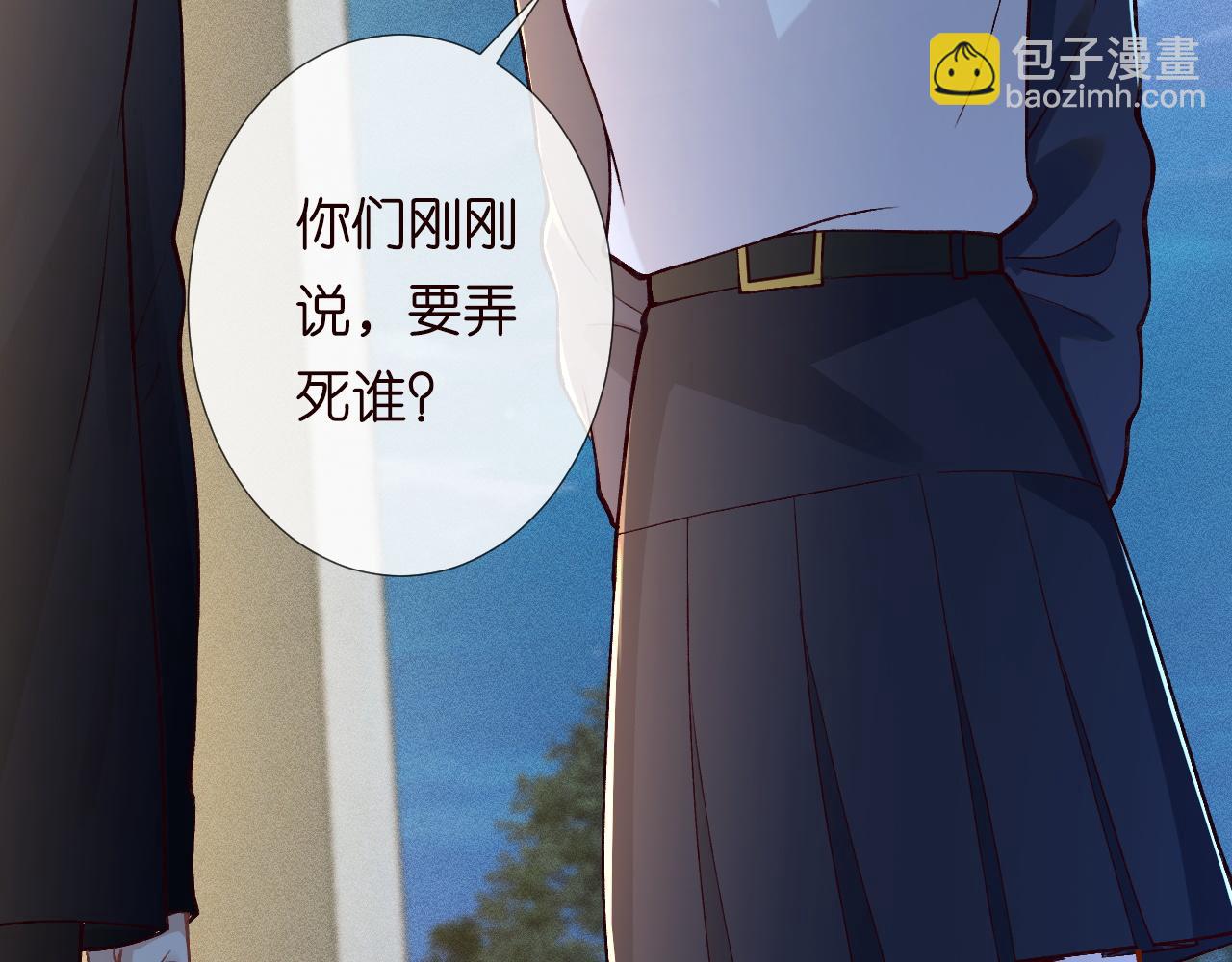 第209 要弄死谁？108