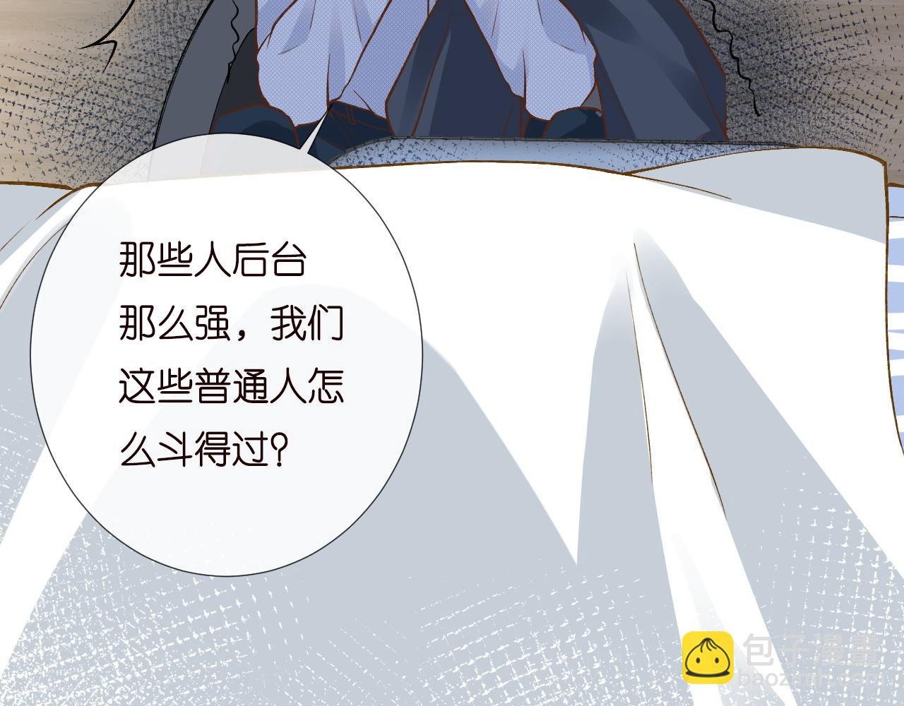 第209 要弄死谁？14
