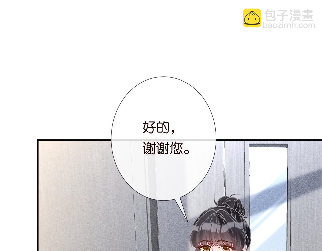 第209 要弄死谁？30