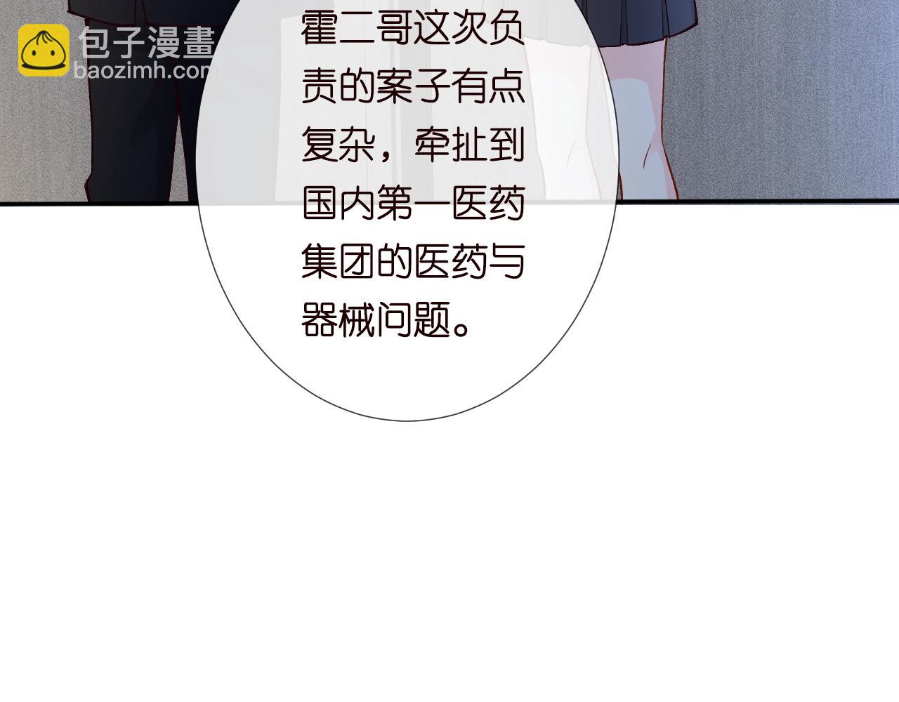 第209 要弄死谁？68