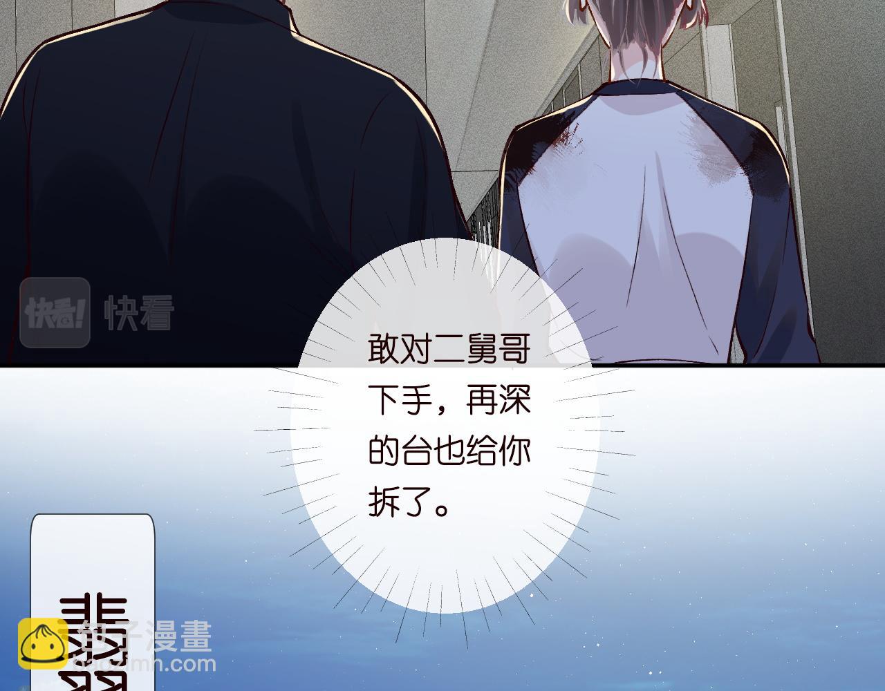 第209 要弄死谁？77