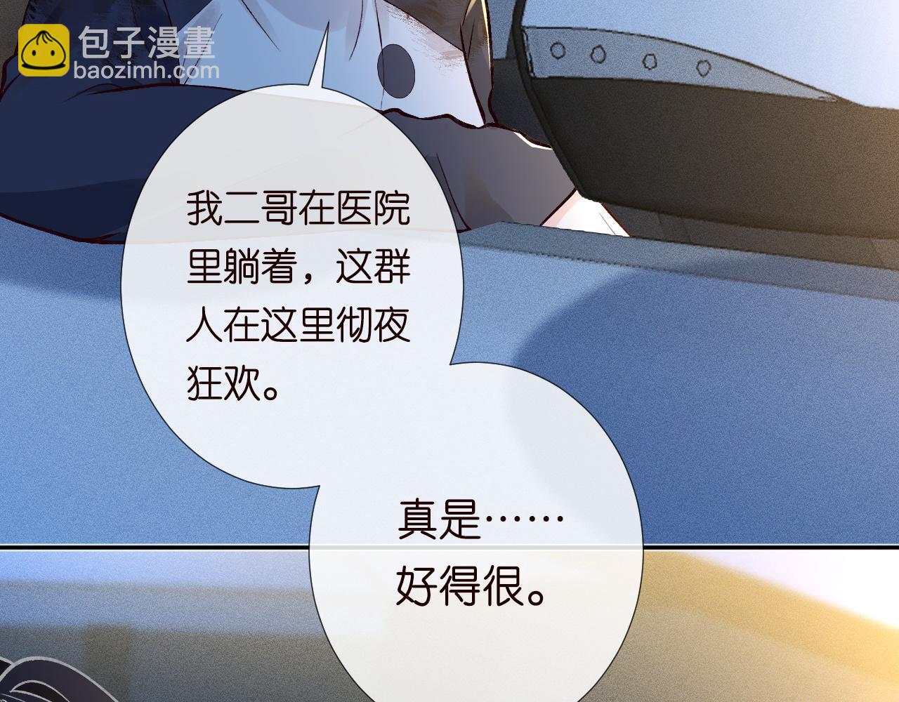 第209 要弄死谁？85