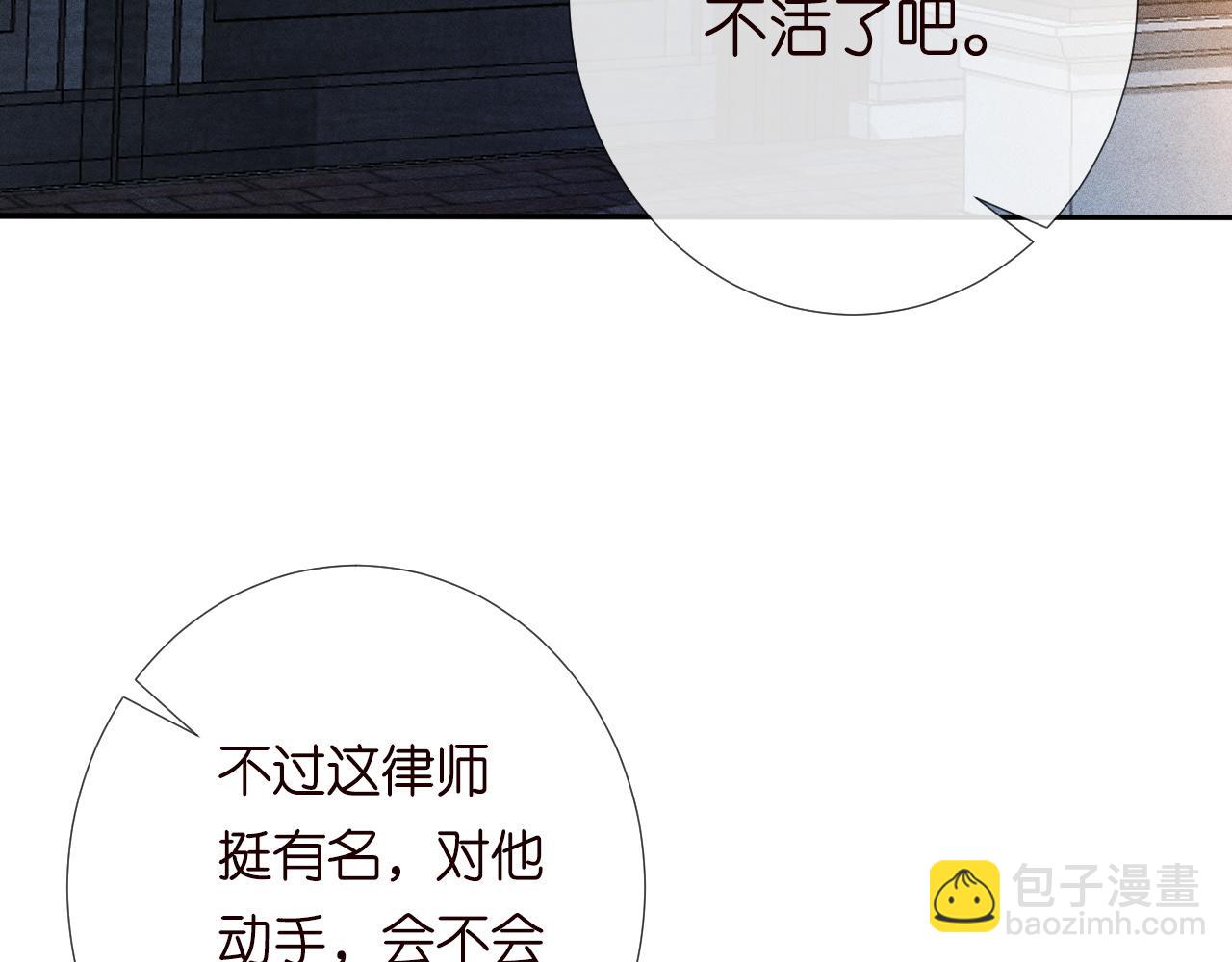 第209 要弄死谁？93