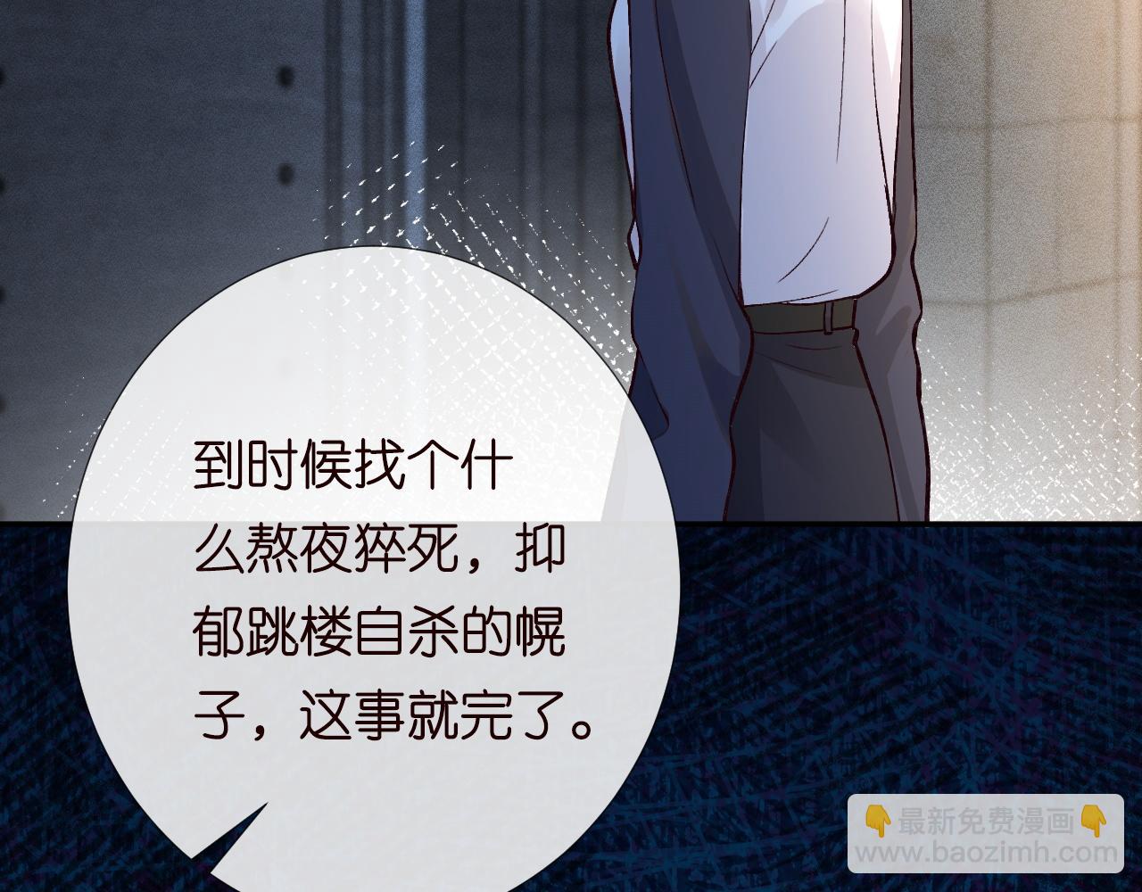 第209 要弄死谁？97