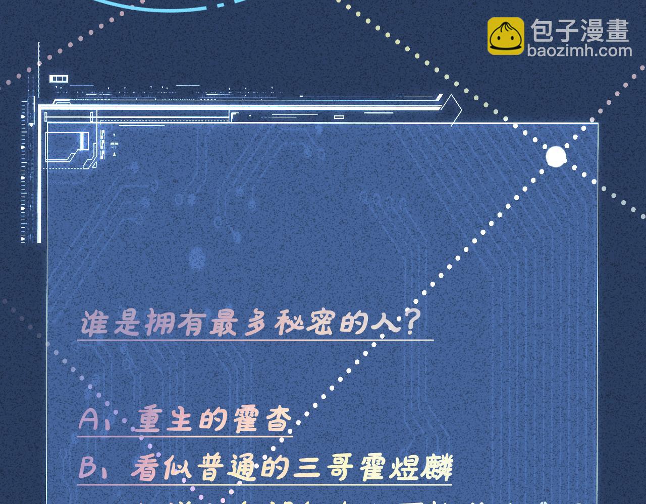 第210 她到底是谁？113