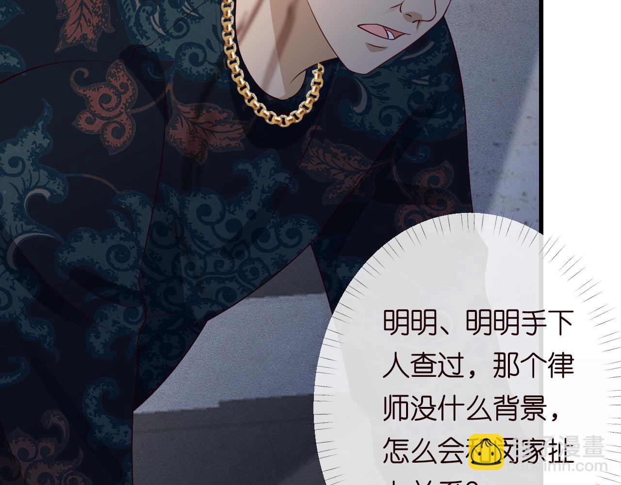 第210 她到底是谁？47