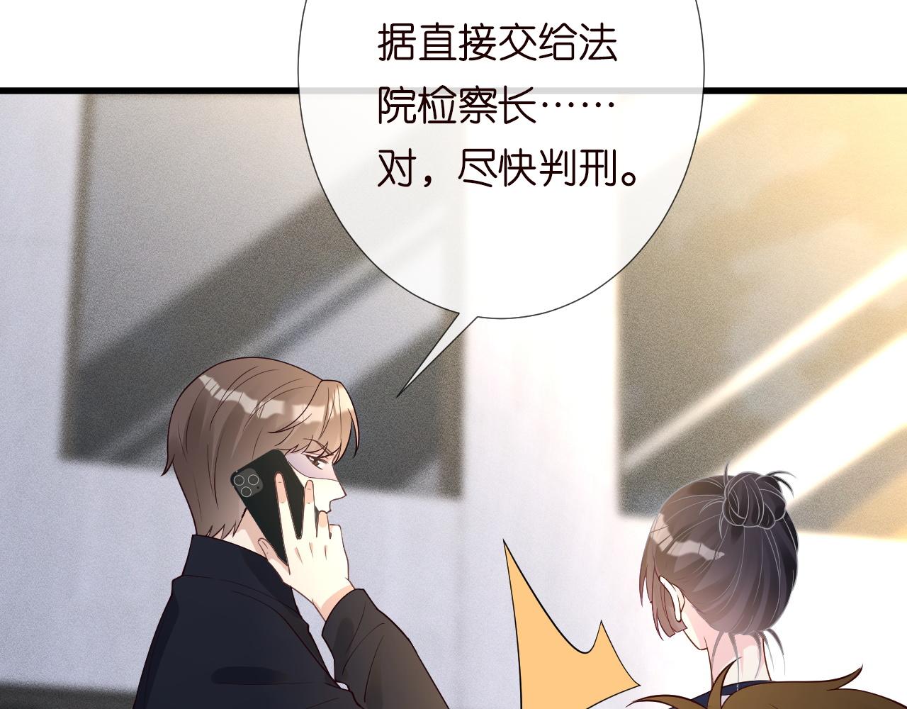 第210 她到底是谁？59