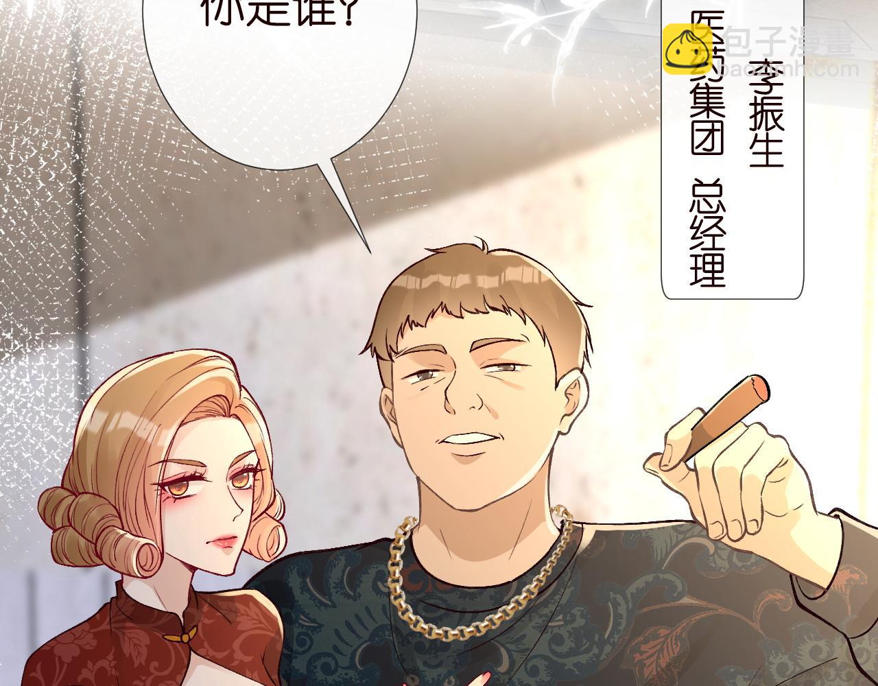第210 她到底是谁？6