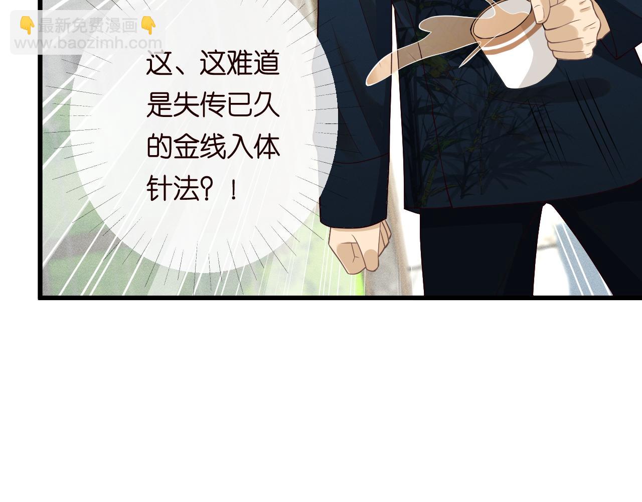 第211 失传针法95