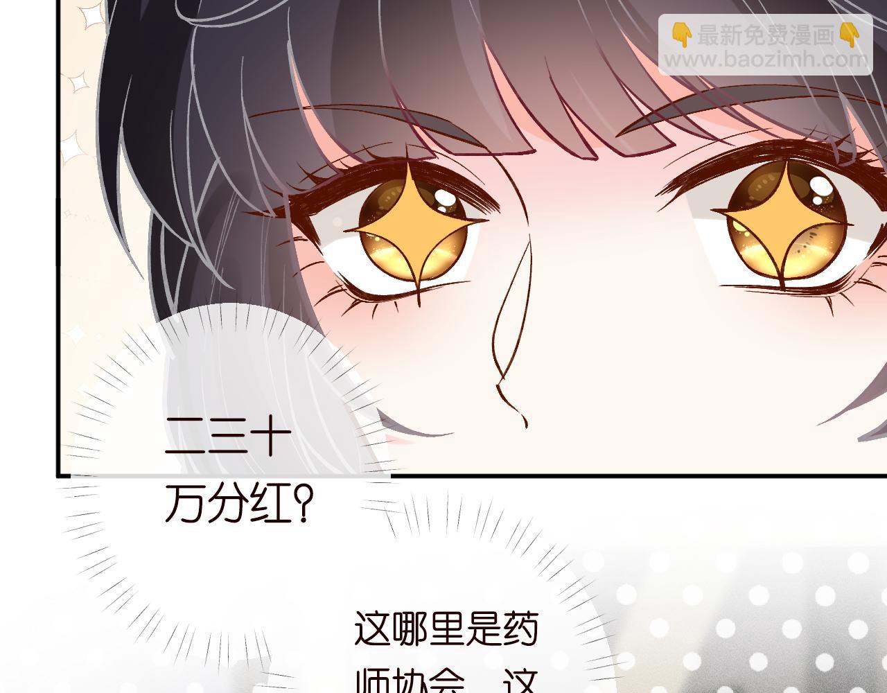 第212 悬赏一个亿44