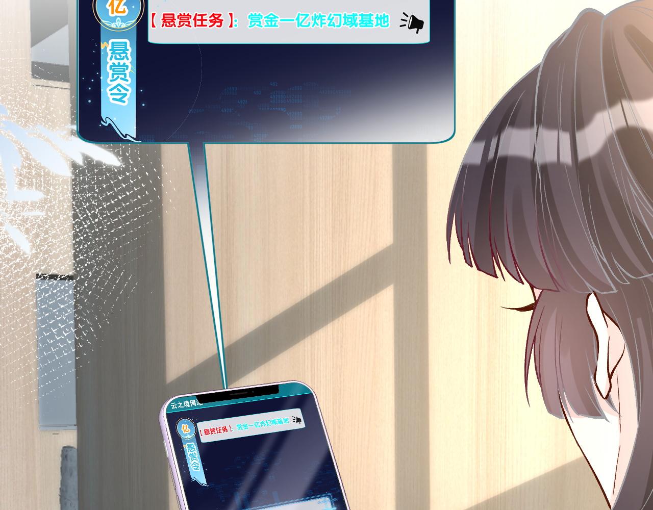 第212 悬赏一个亿63