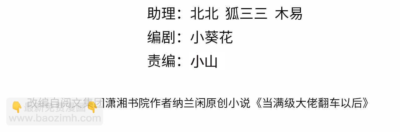 第214 神秘高手3