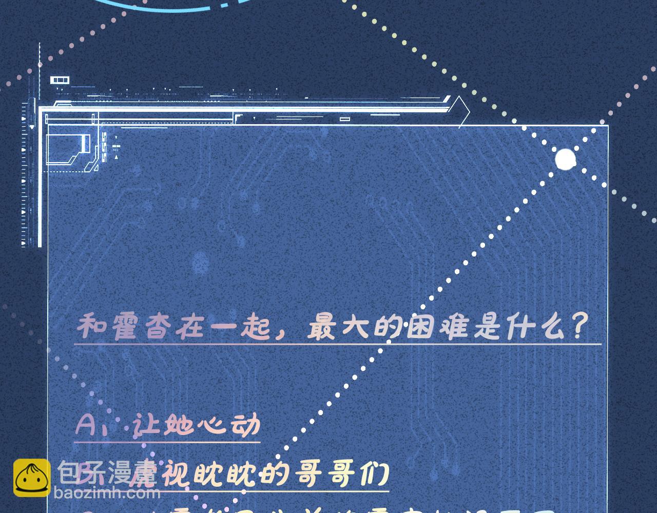 第216 未来妹夫vs妹控二哥92