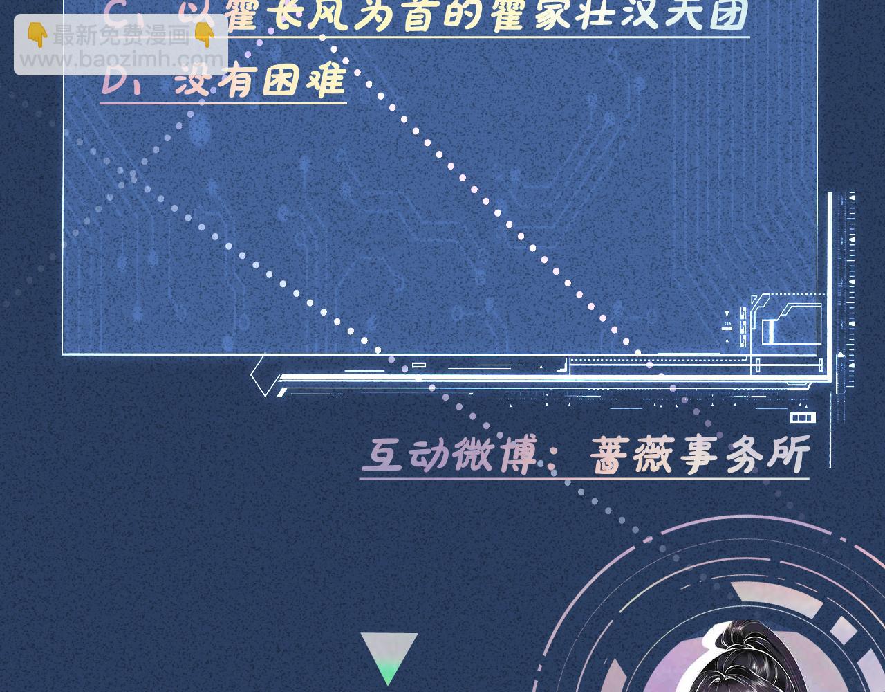 第216 未来妹夫vs妹控二哥93
