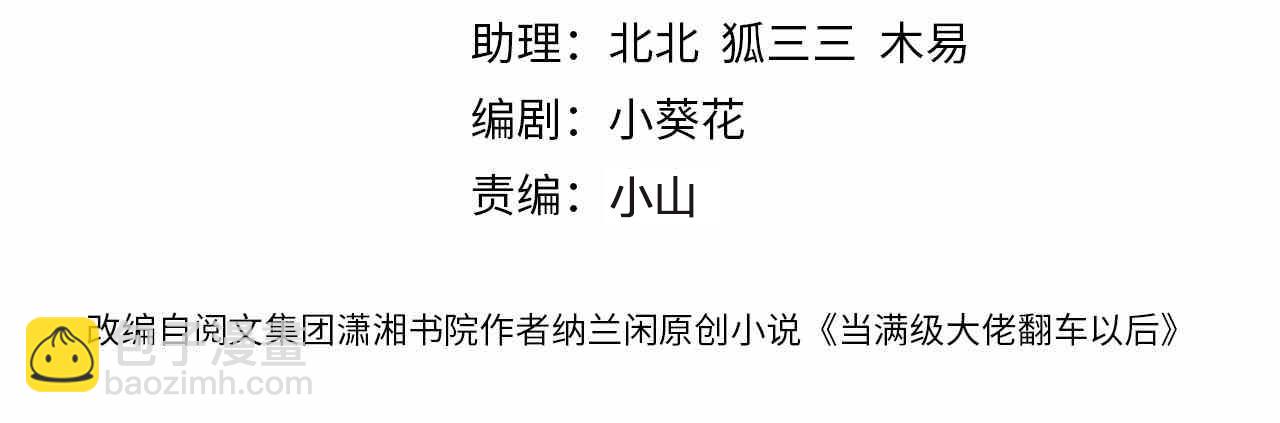 第217 年龄的烦恼3