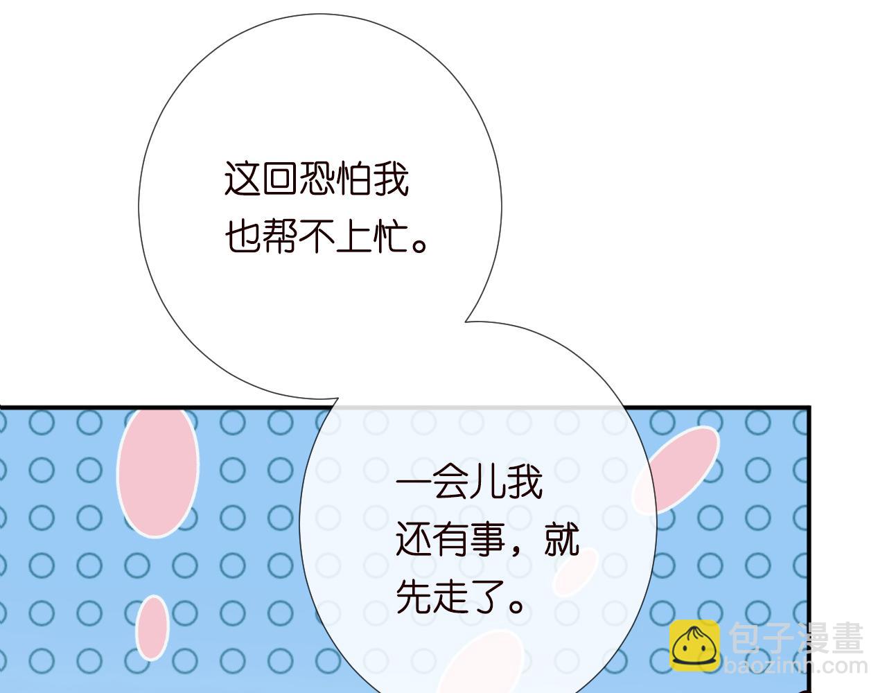 第217 年龄的烦恼87