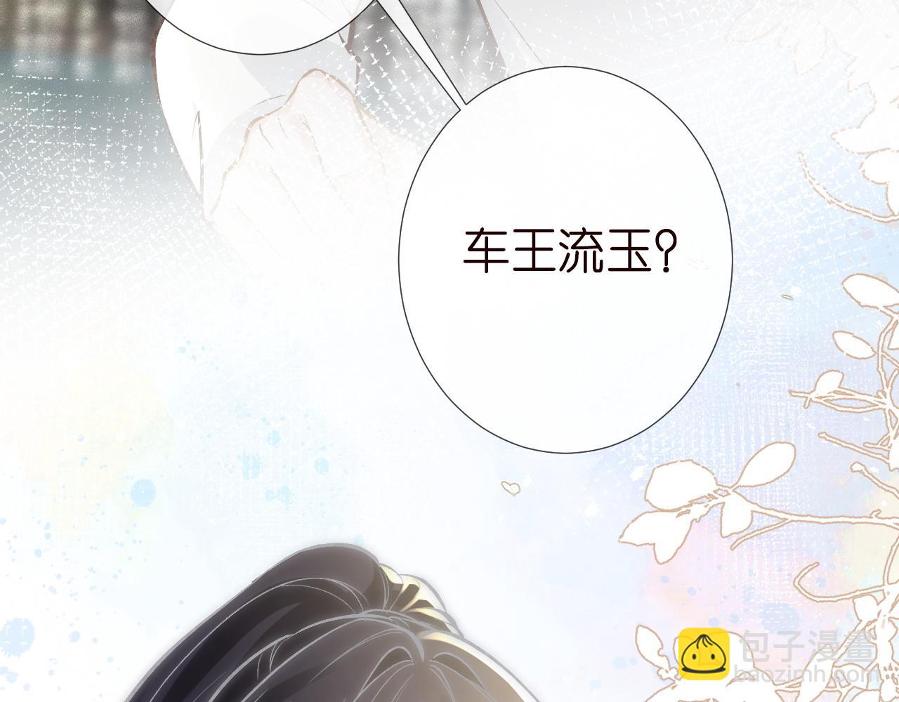第218 车王流玉93