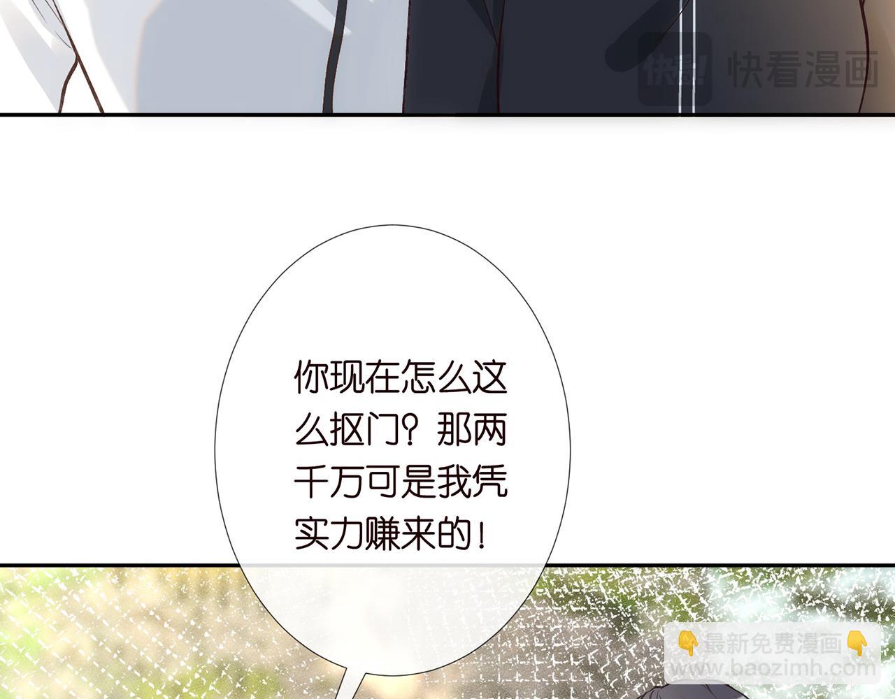 第219 掉马之后13