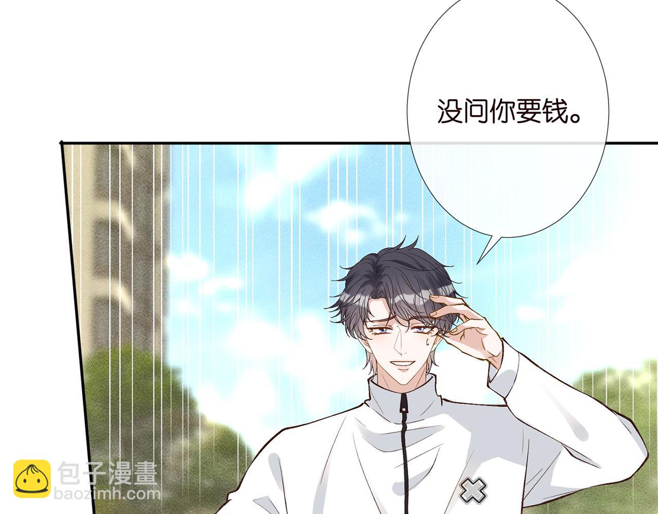 第219 掉马之后16