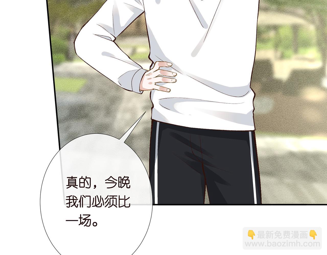 第219 掉马之后17