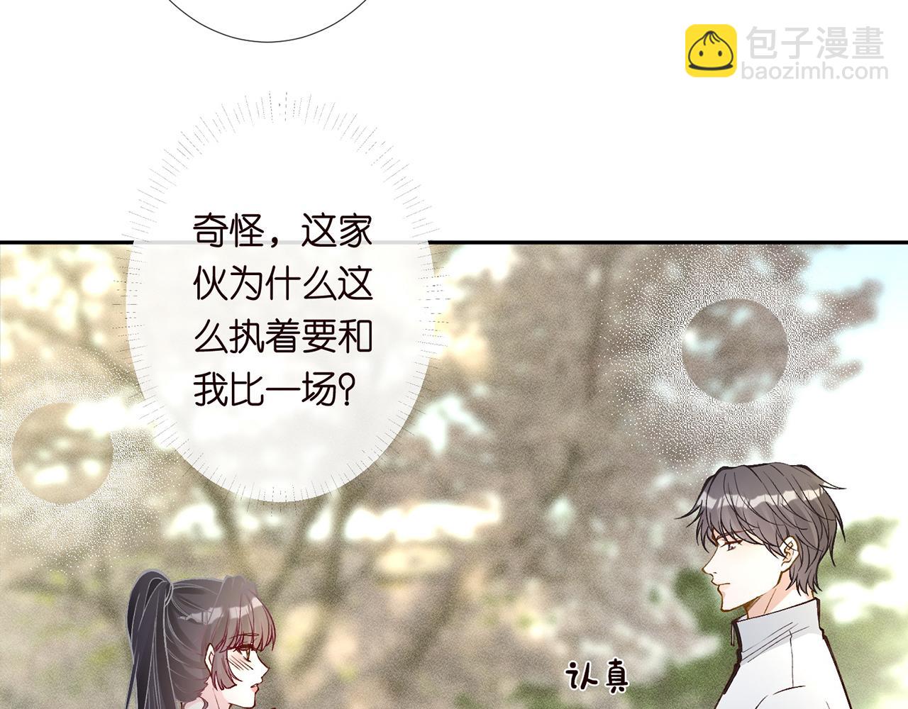 第219 掉马之后18