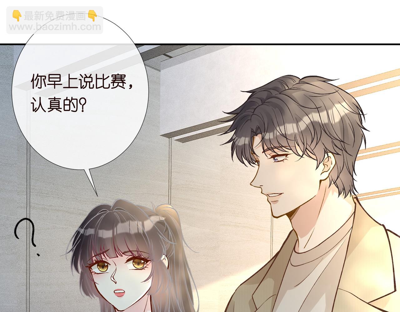 第219 掉马之后30