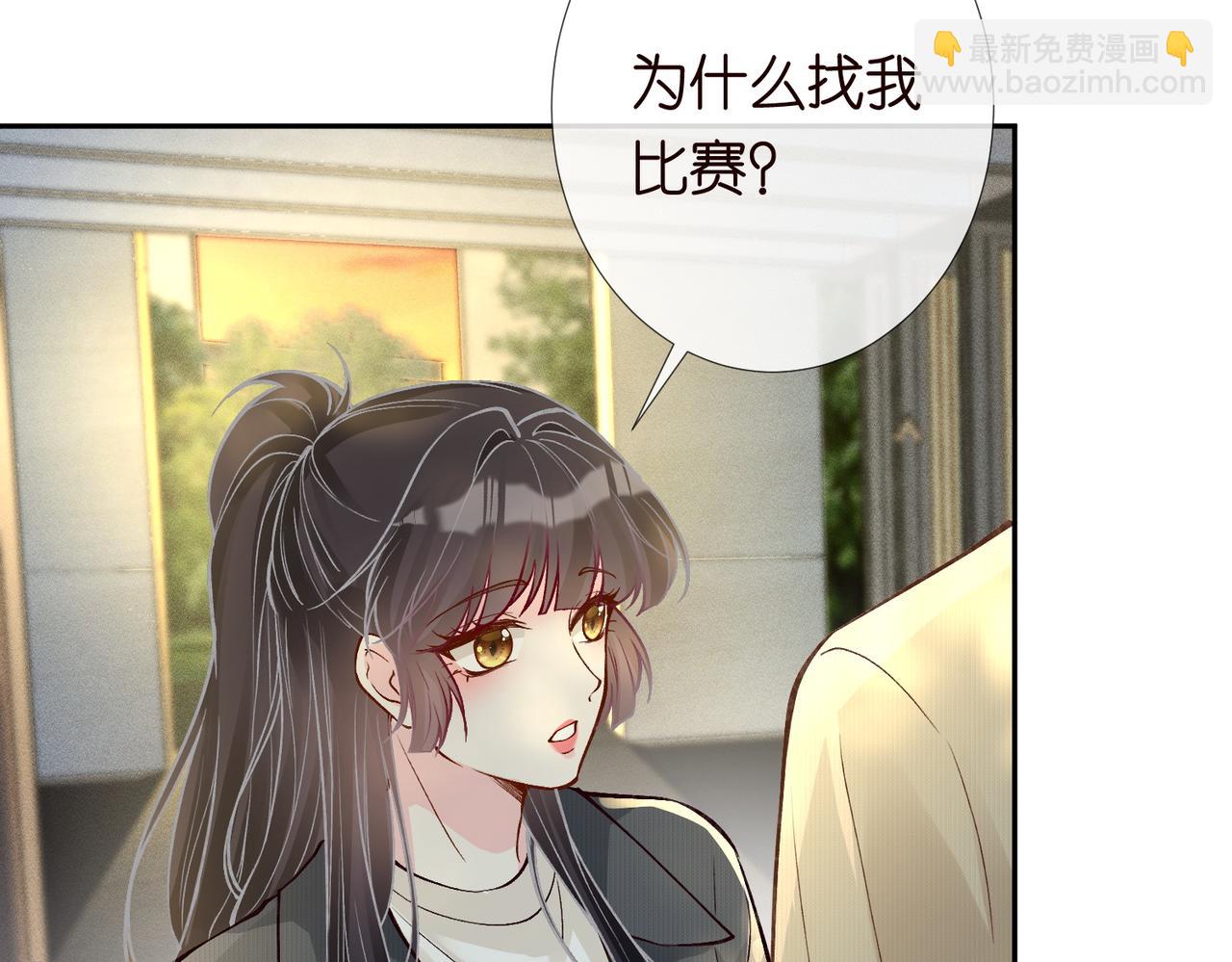 第219 掉马之后32