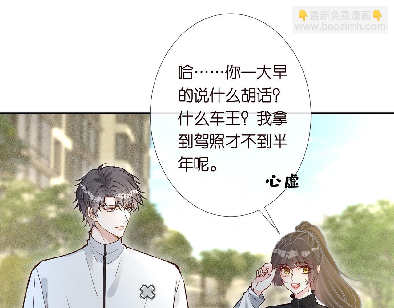第219 掉马之后4
