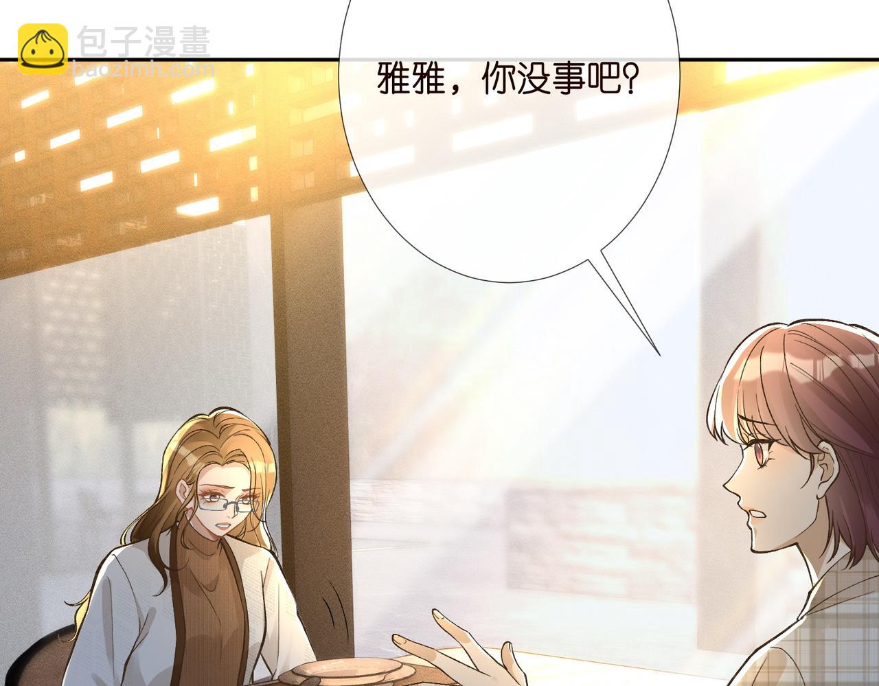 第219 掉马之后40