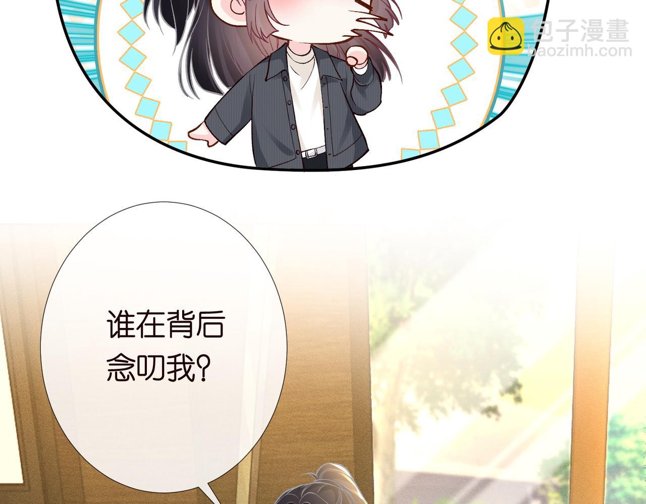 第219 掉马之后50