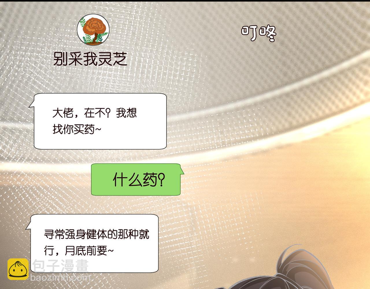 第219 掉马之后52