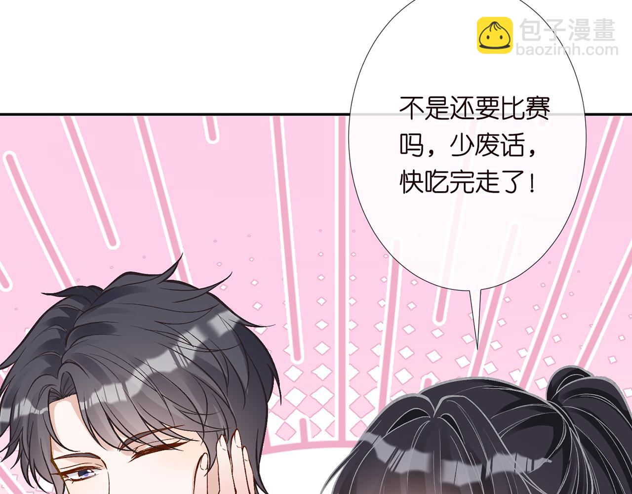 第219 掉马之后73