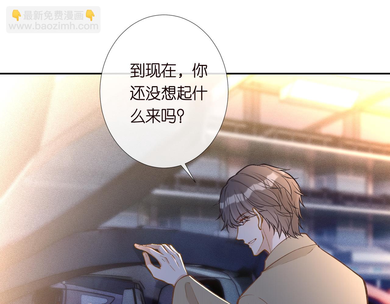 第219 掉马之后86