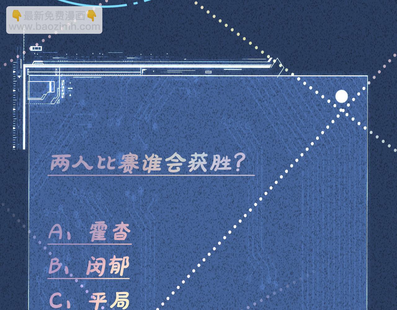 第219 掉马之后90