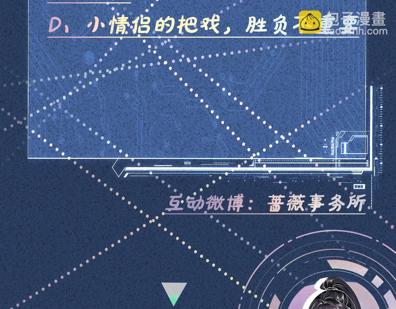第219 掉马之后91