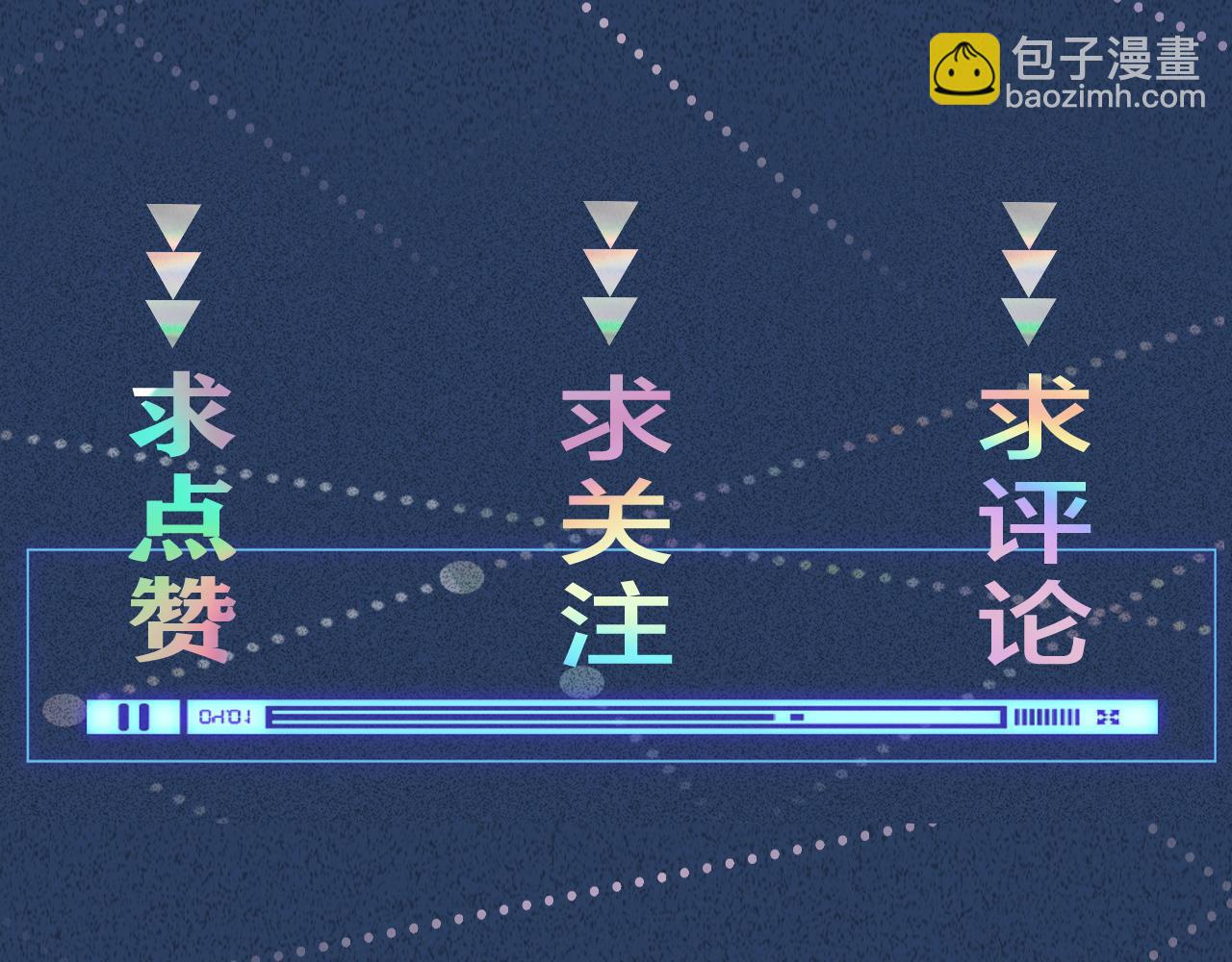 第219 掉马之后96