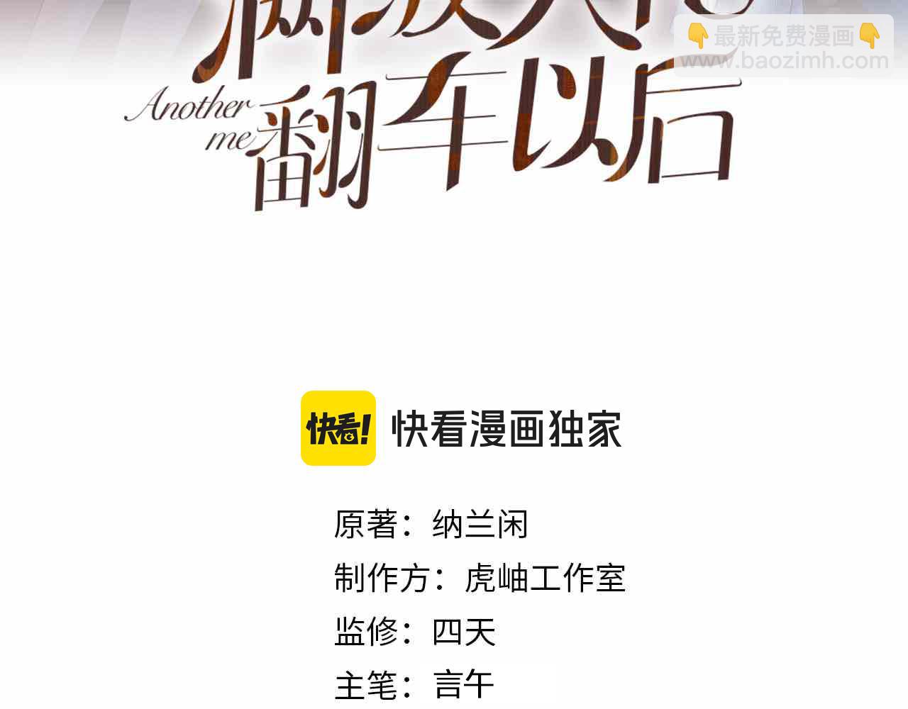 第220 “郁哥”和“补偿”2