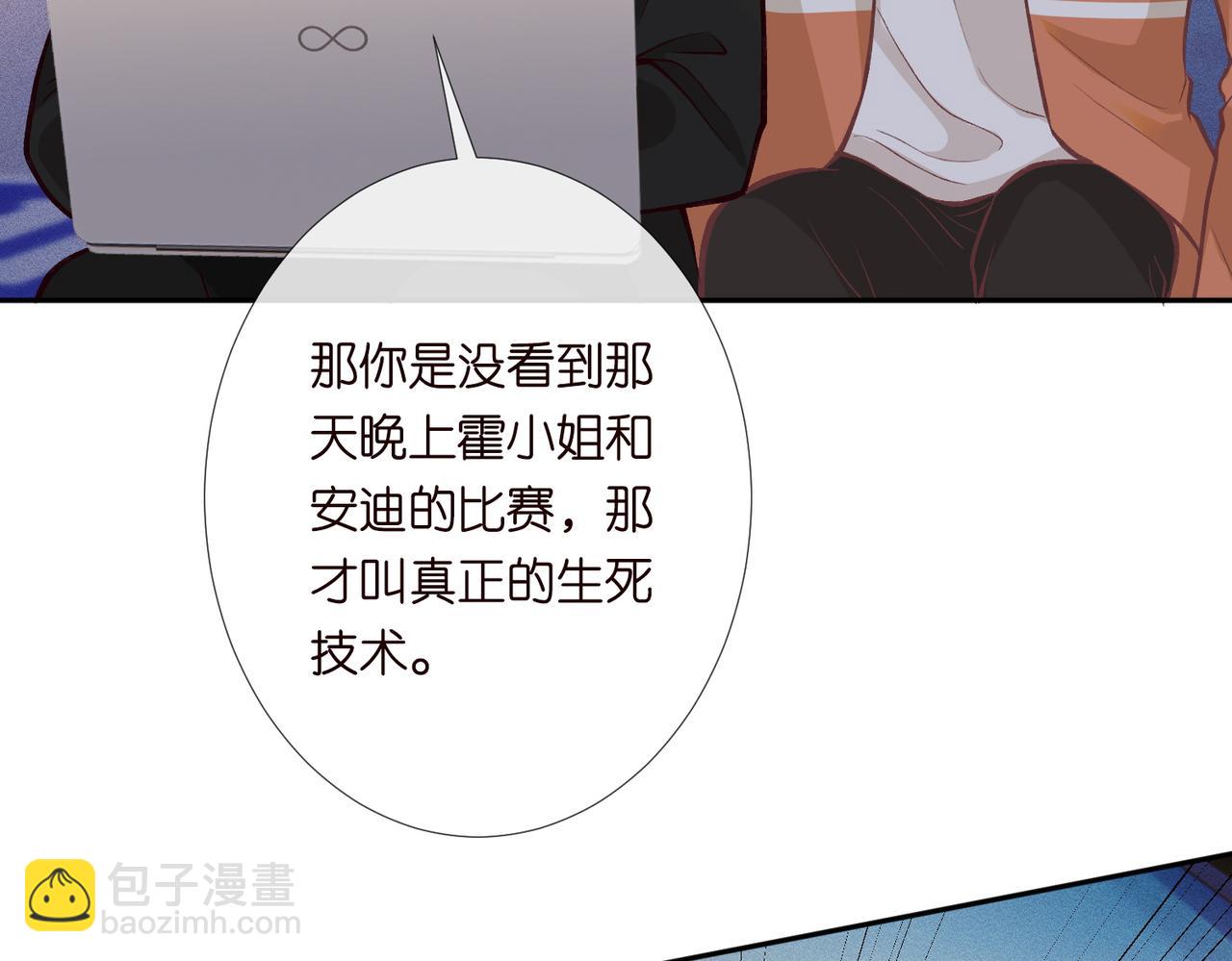 第220 “郁哥”和“补偿”29