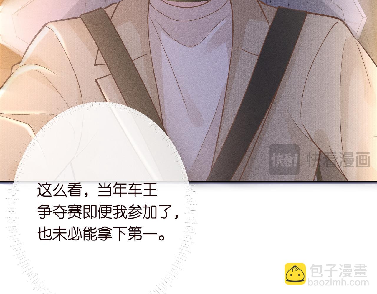 第220 “郁哥”和“补偿”35