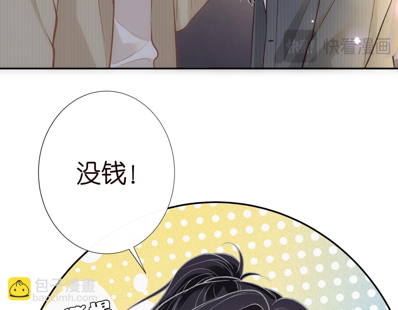 第220 “郁哥”和“补偿”62