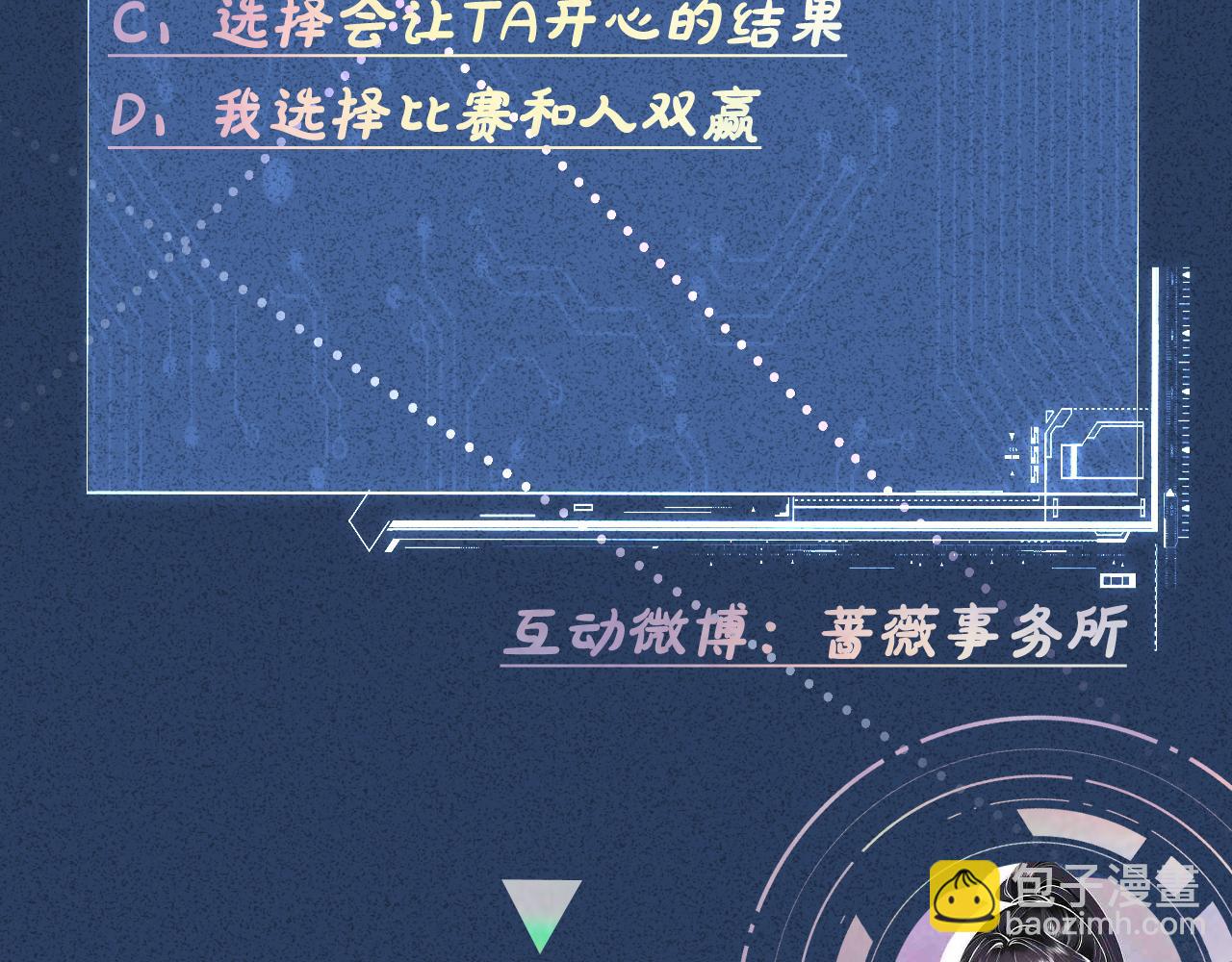 第220 “郁哥”和“补偿”97