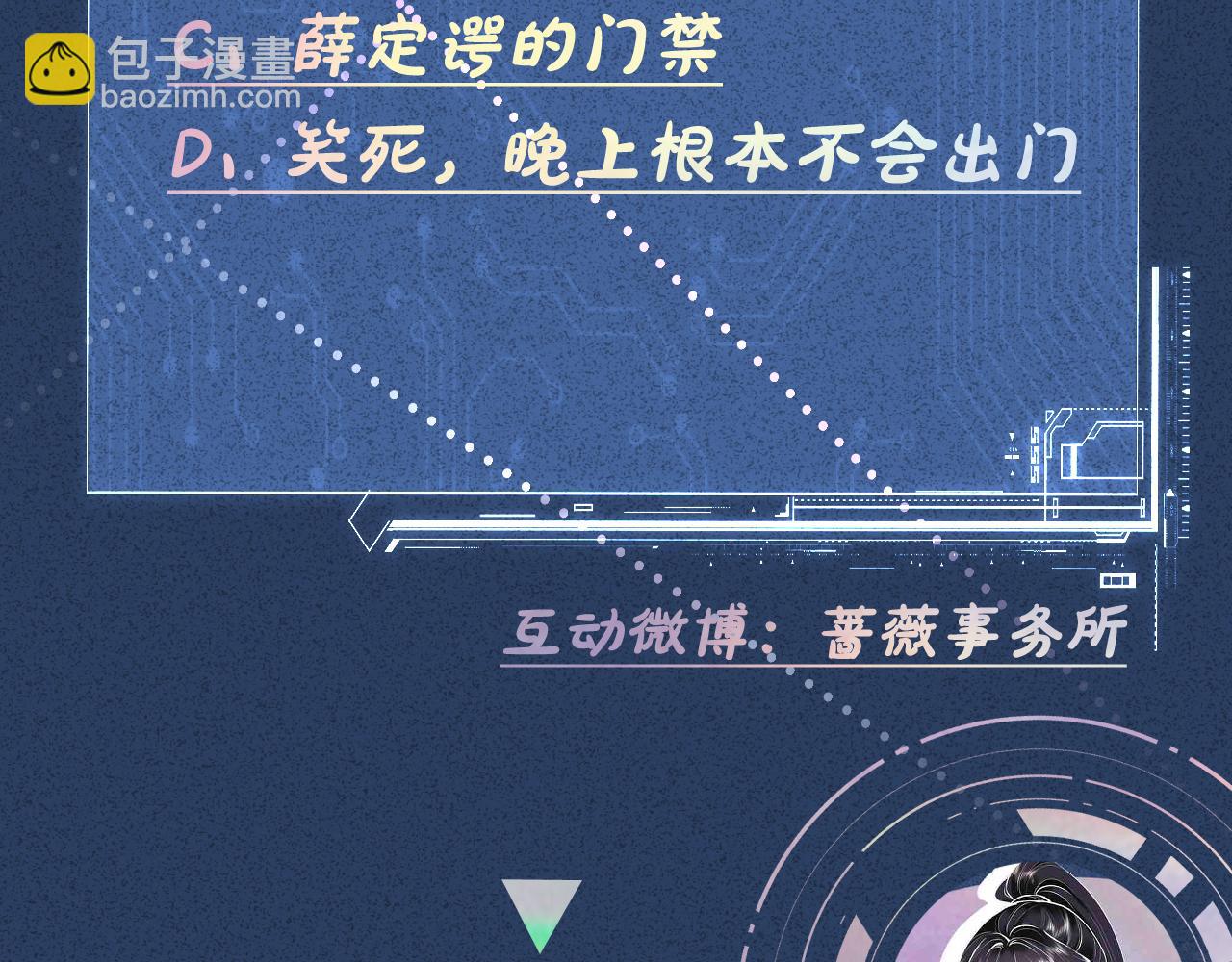 第222 绿茶郁的滑铁卢110