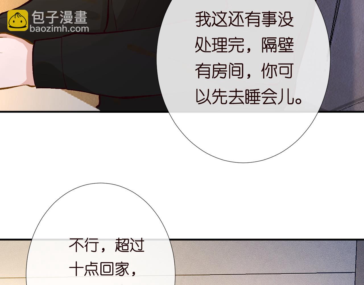 第222 绿茶郁的滑铁卢16