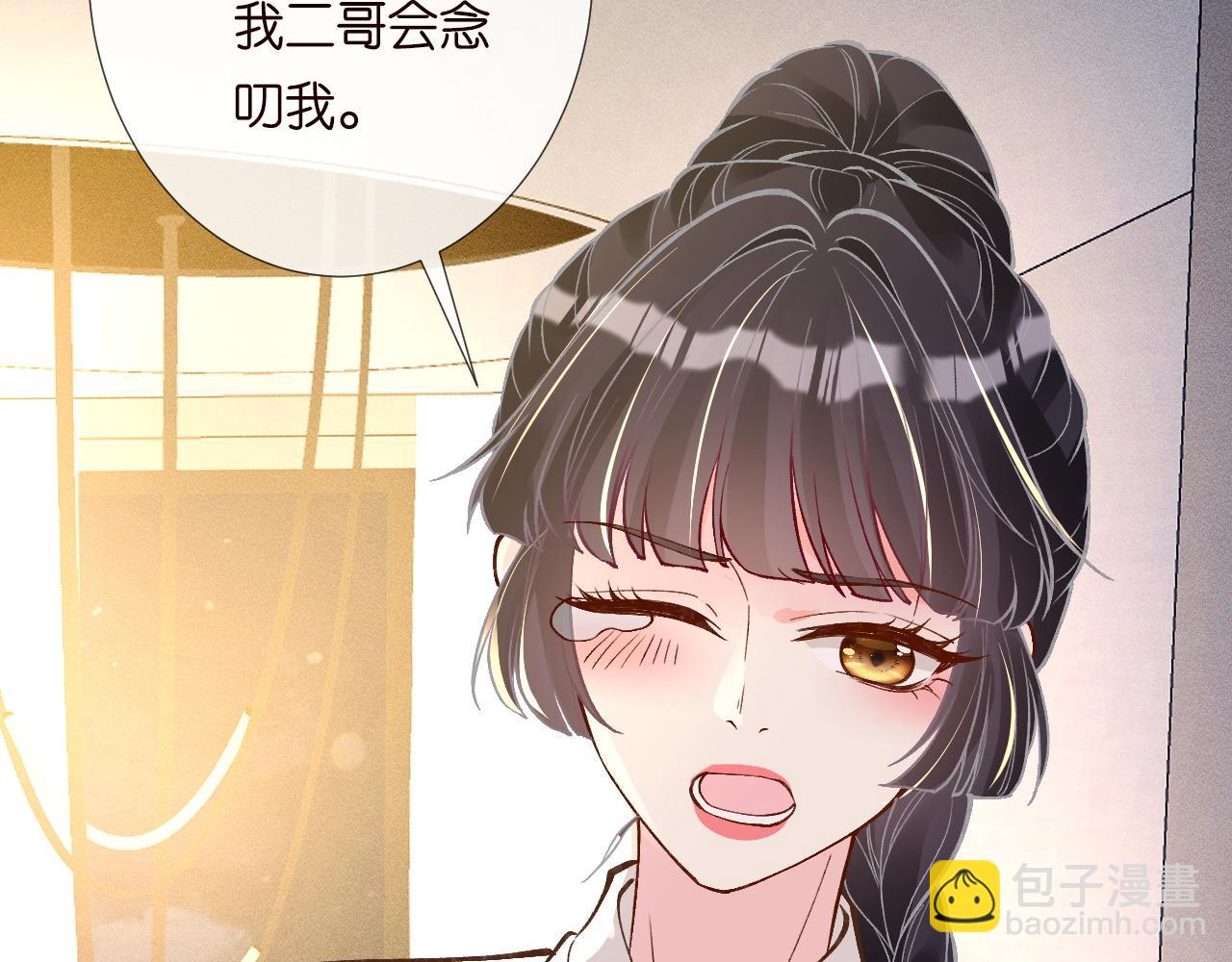 第222 绿茶郁的滑铁卢17
