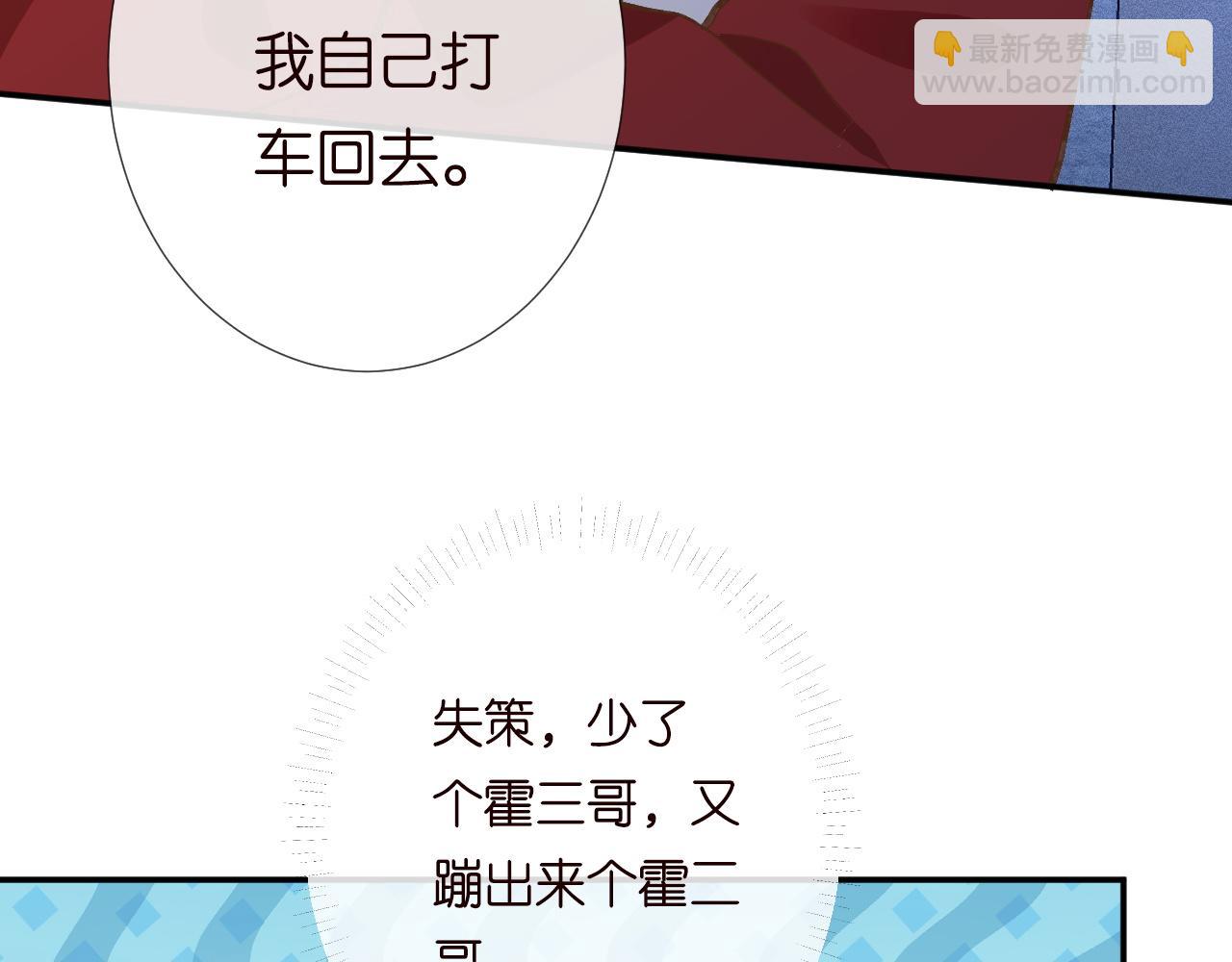 第222 绿茶郁的滑铁卢19